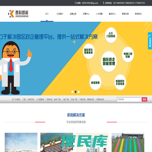 武汉西科创能科技有限公司