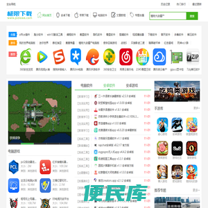 安卓游戏下载