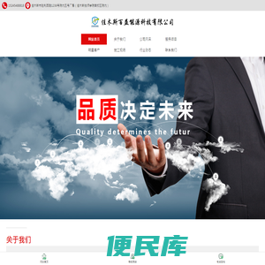 佳木斯百益能源科技有限公司