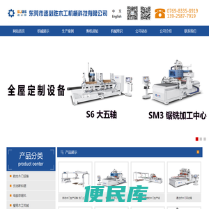 门板自动回转线