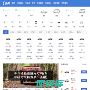 汽车头条