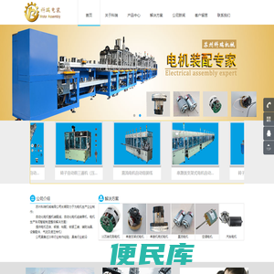 苏州科瑞机械有限公司