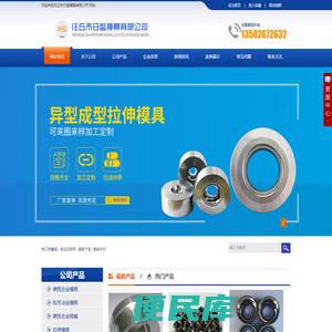 硬质合金模具