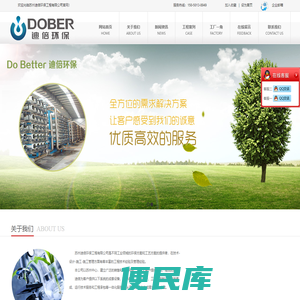 苏州迪倍环保工程有限公司