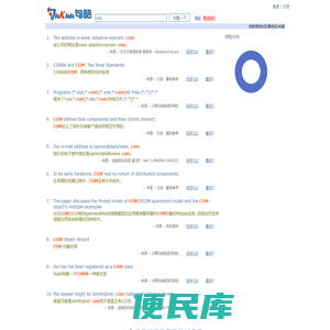 com的翻译、com的解释、双语例句、在线造句