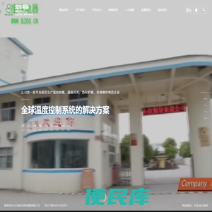扬州宝珠电器有限公司