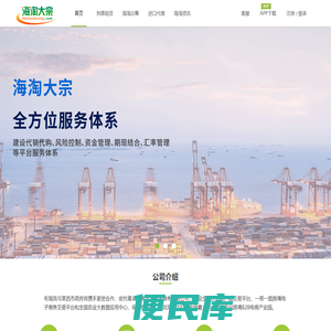 海淘大宗