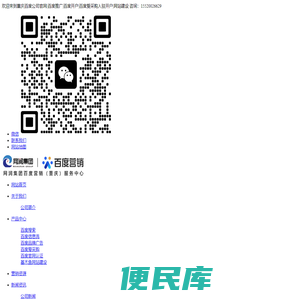 【官网】百度推广重庆代理商