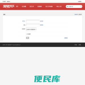 登录