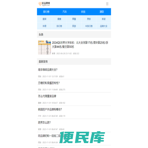 好品牌网