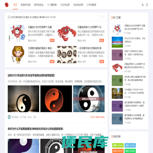 星座运势2023兔年运程