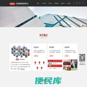 上海秦恒国际贸易有限公司