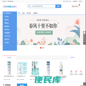 柴犬电子商务（海南）有限公司