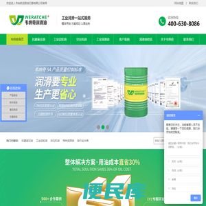 抗磨液压油