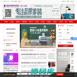 紫苹果装饰官网