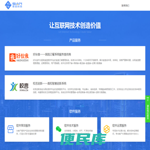 斯安科技