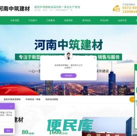 外墙保温,外墙保温模板,免拆保温模板,外墙保温一体板,免拆外墙保温模板,河南中筑建材有限公司