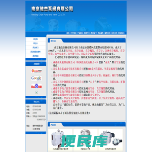 南光真空泵