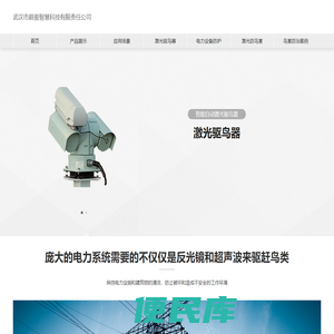 智能激光驱鸟器
