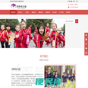 冯特幼儿园早教,郑州幼儿园招生报名