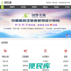 旅游规划