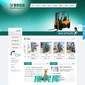 青岛鼎泉机械科技有限公司