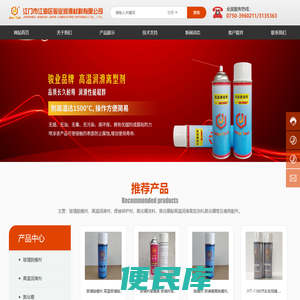 江门市江海区骏业润滑材料有限公司