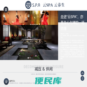 spa沐浴推拿会所