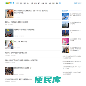 葡萄牙新闻网