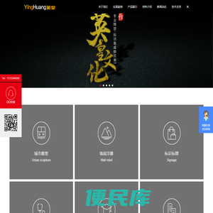 重庆雕塑厂