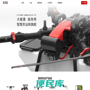 极飞科技XAG：提升农业生产效率