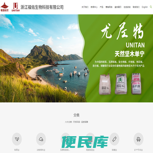 浙江福佑生物科技有限公司