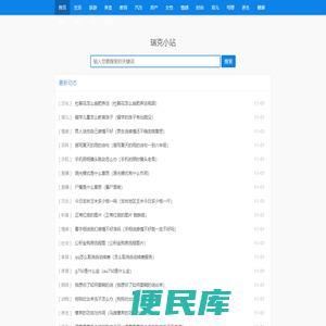 瑞克信息网