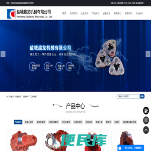 球墨铸造厂