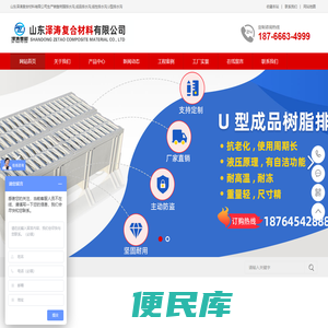 成品排水沟,树脂排水沟,线性排水沟