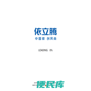 安徽依立腾控股有限公司