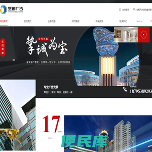 宁夏坚创广告装饰有限公司