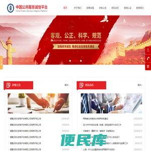 鲲鹏(深圳)资信评估有限公司