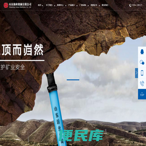 山东瀚业机械有限公司