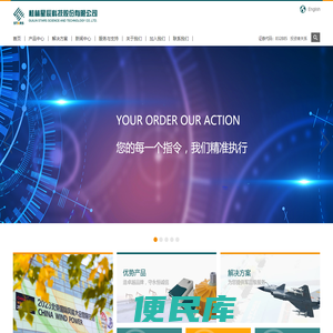 桂林星辰科技股份有限公司
