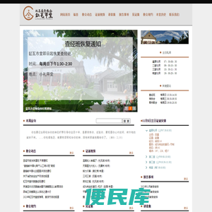 北京基督教会缸瓦市堂