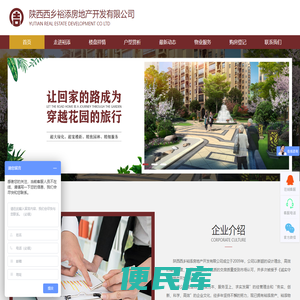 裕添房产,西雅鑫城,您期盼已久的家