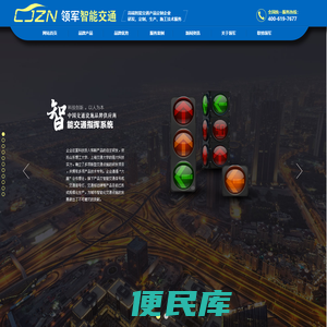 交通信号灯