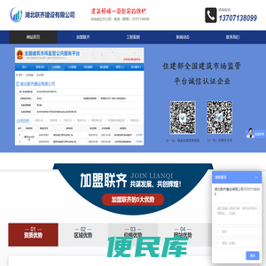 消防公司加盟