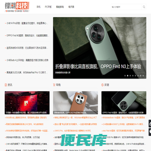 锋潮科技