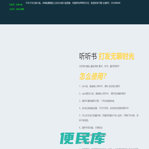 个人兴趣爱好