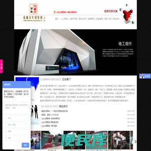 大连展台搭建