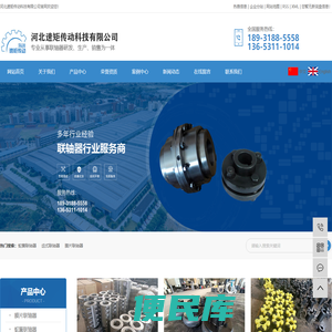 蛇簧联轴器