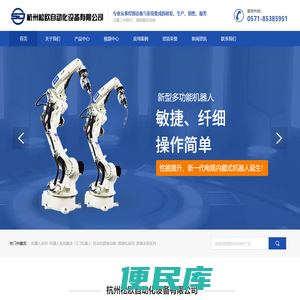 焊接机器人
