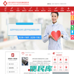 太原治疗褥疮哪家医院好